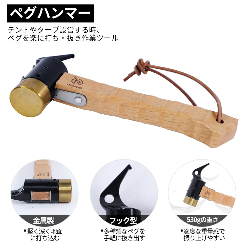 Amazon.co.jp: deerest金属製ペグハンマー銅ヘッド滑り止め木製